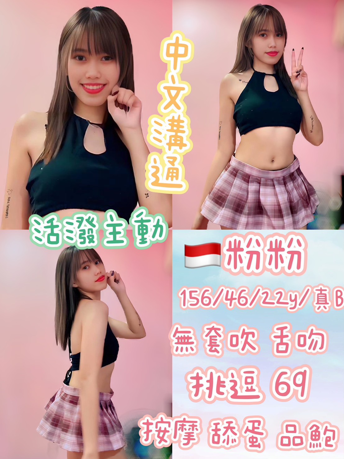 土城定點茶 網紅 想想 23/34F